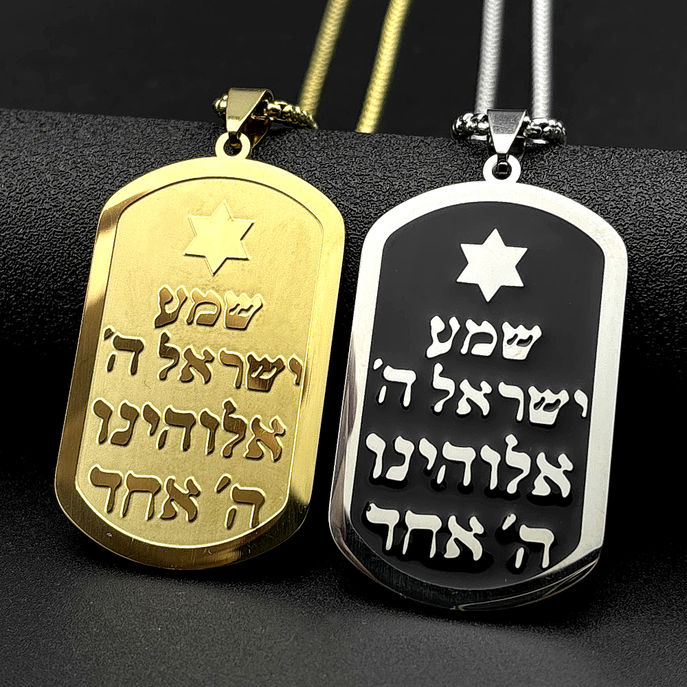 Mens Dog Tag Necklace - Israëlische Davidster Hebreeuwse Shema Gebeds Dog