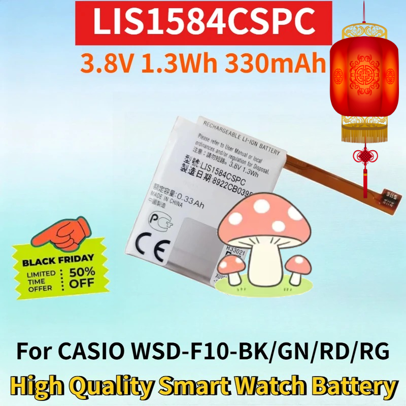 LIS1584CSPC 3.8V 1.3Wh 330mAh  - Rg Watches & Jewelry Gmbh recensie en prijs