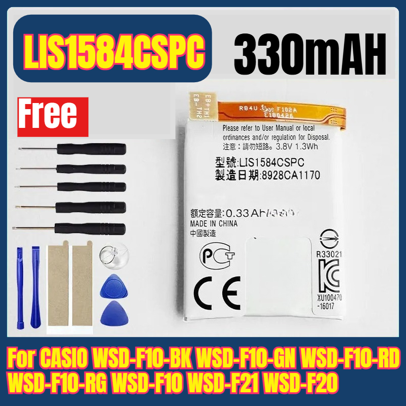 LIS1584CSPC 330mAh Horloges Ba - Rg Watches & Jewelry Gmbh recensie en prijs